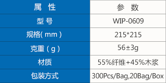 無塵紙0609.jpg