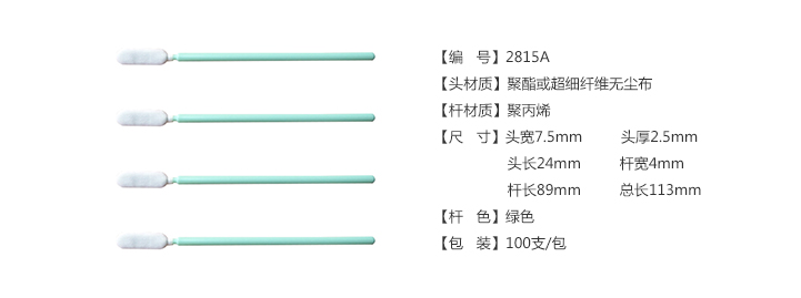 2815A規(guī)格.jpg