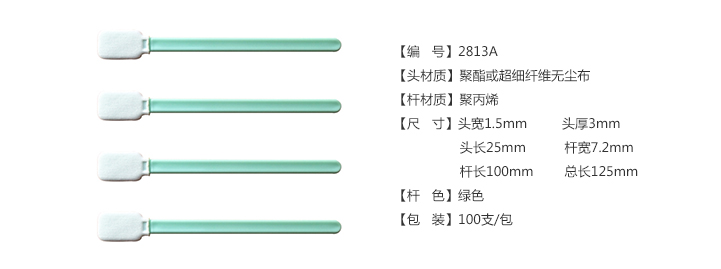 2813A規(guī)格.jpg