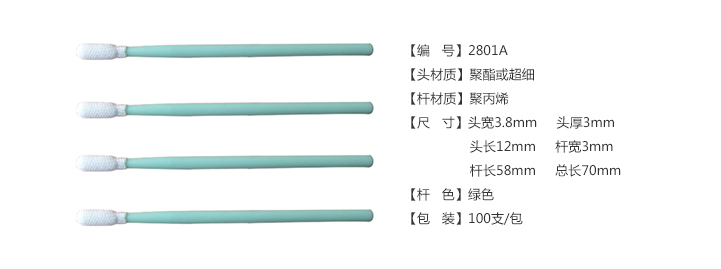 2801A規(guī)格.jpg